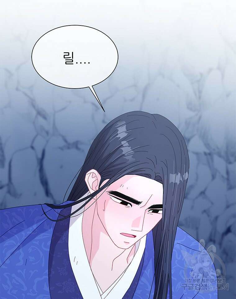 원님의 마법사 13화 20