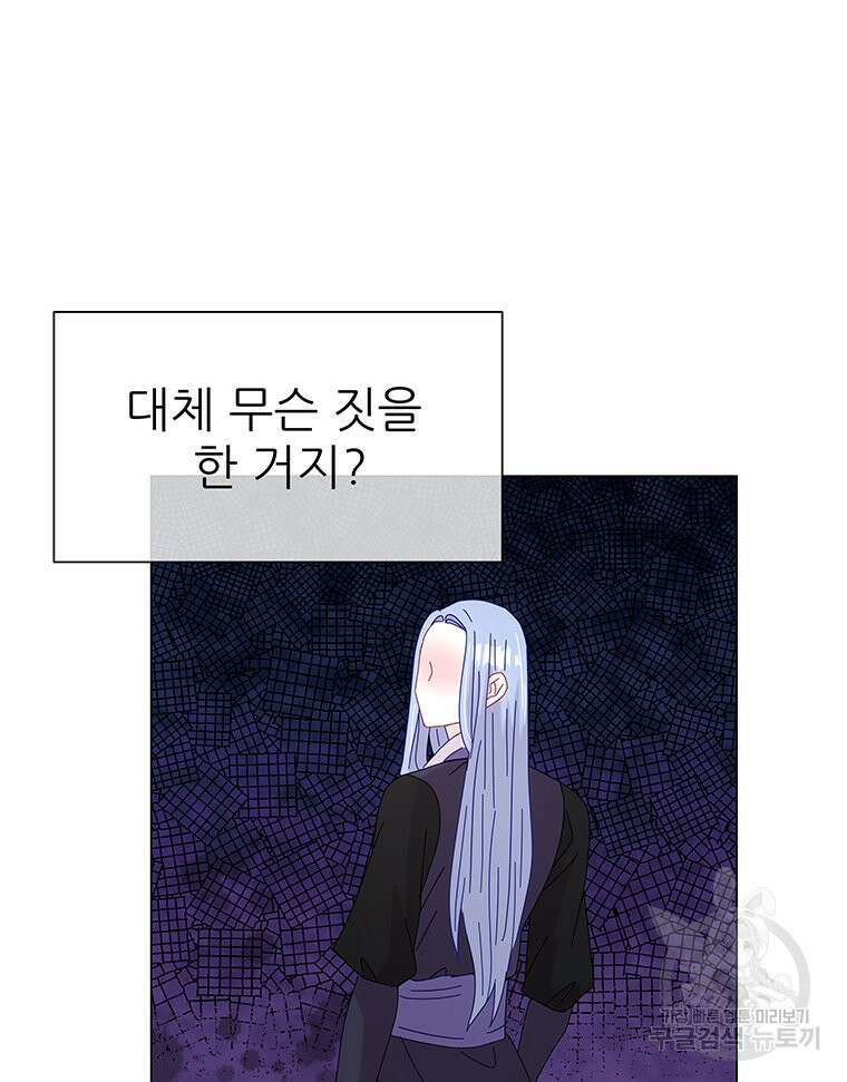 원님의 마법사 13화 23