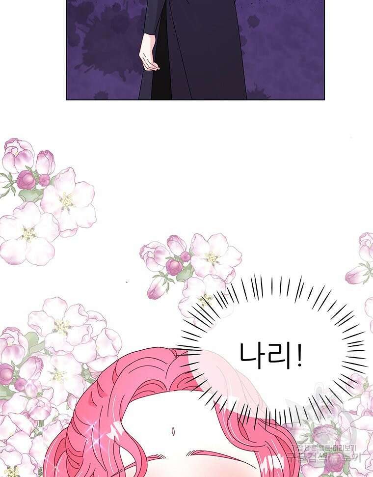 원님의 마법사 13화 24