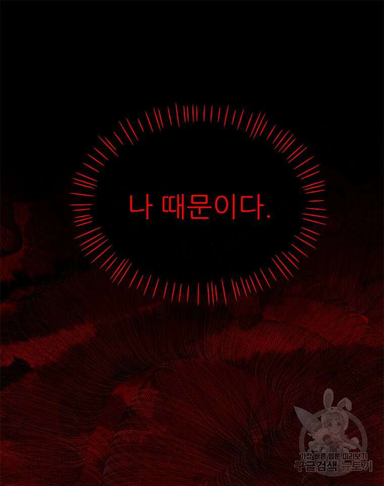 원님의 마법사 13화 29