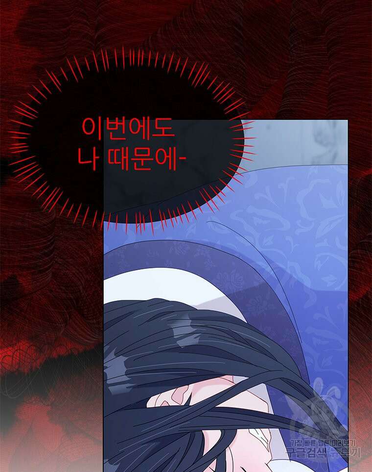 원님의 마법사 13화 30