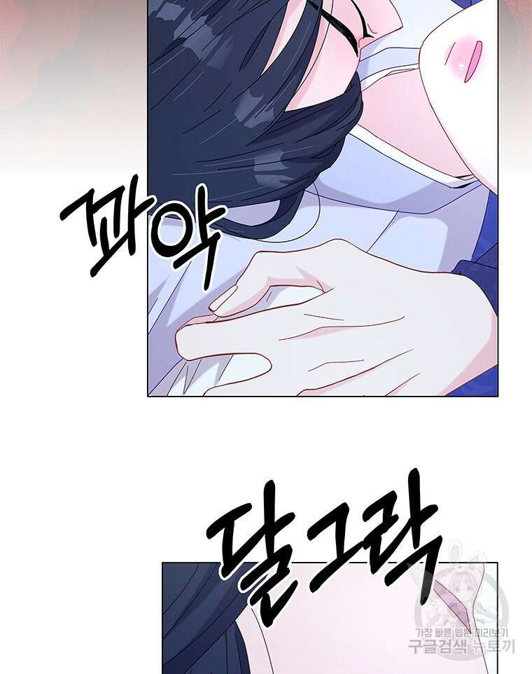 원님의 마법사 13화 31