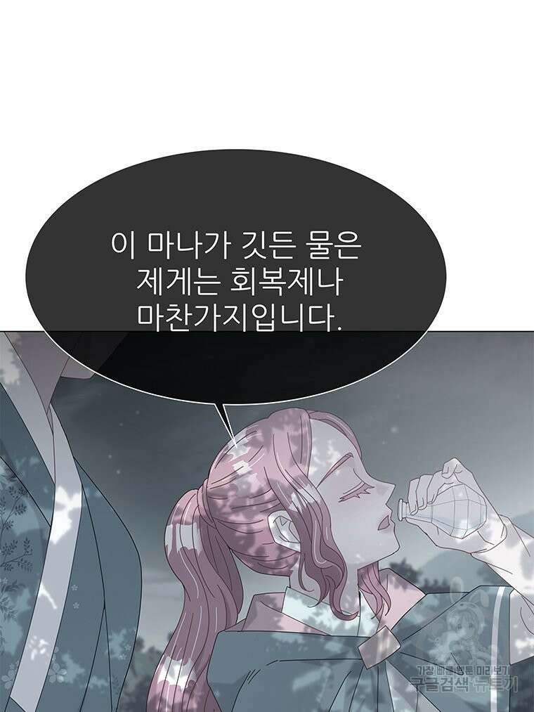 원님의 마법사 13화 34