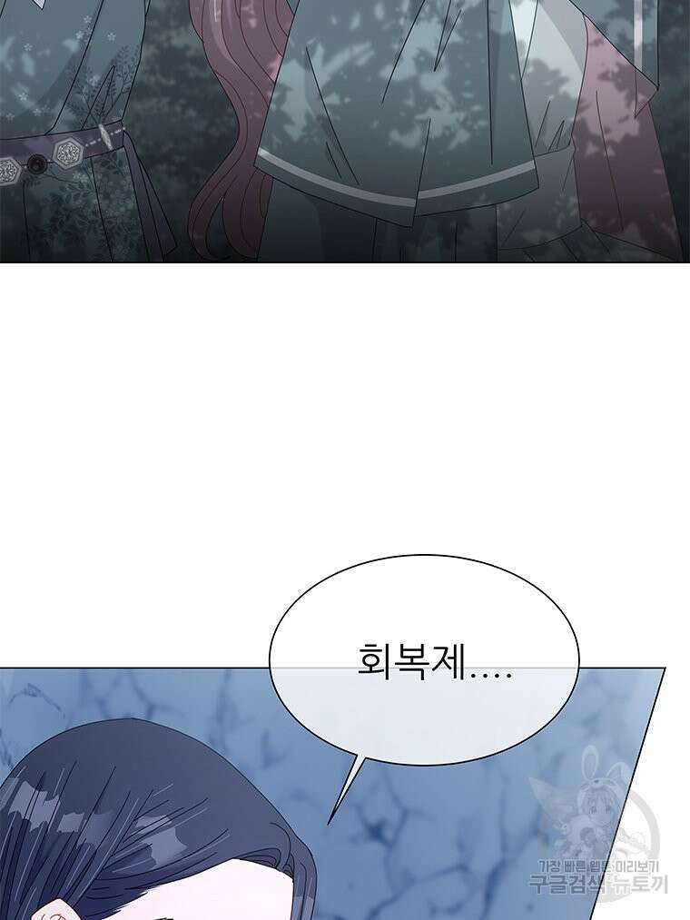 원님의 마법사 13화 35