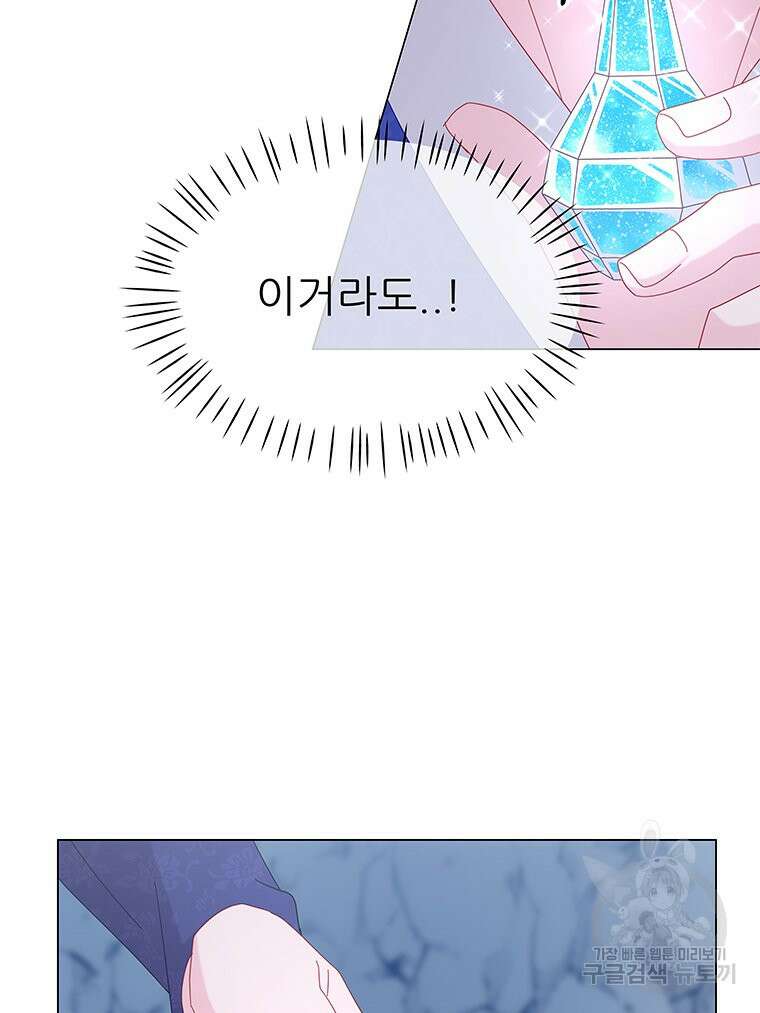원님의 마법사 13화 37
