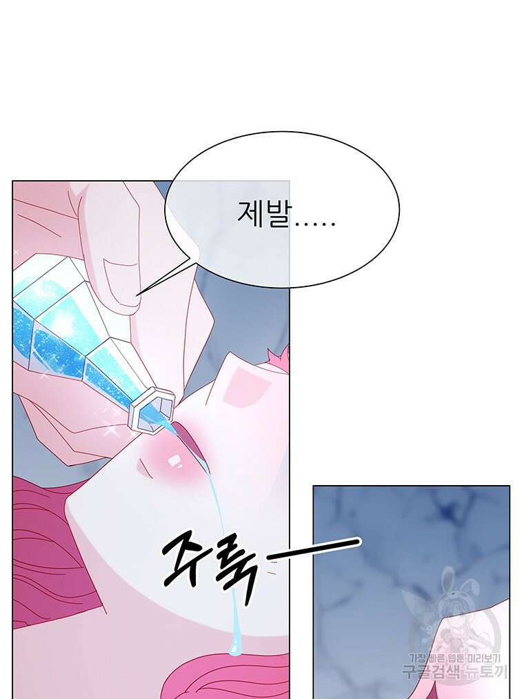 원님의 마법사 13화 39