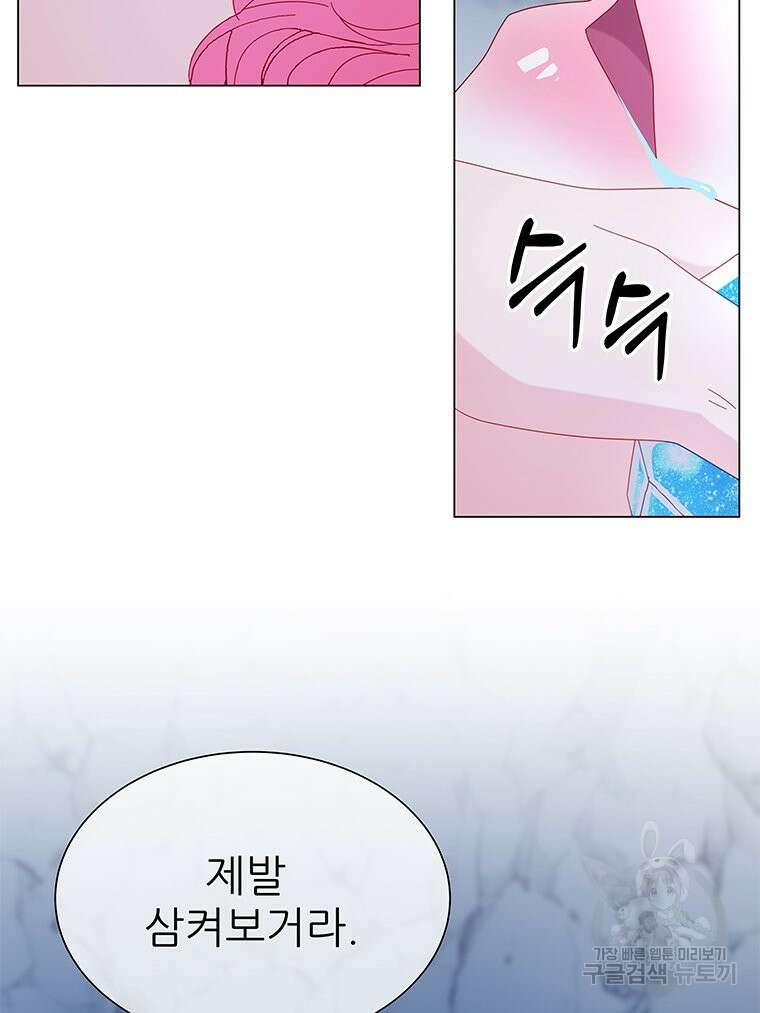 원님의 마법사 13화 40