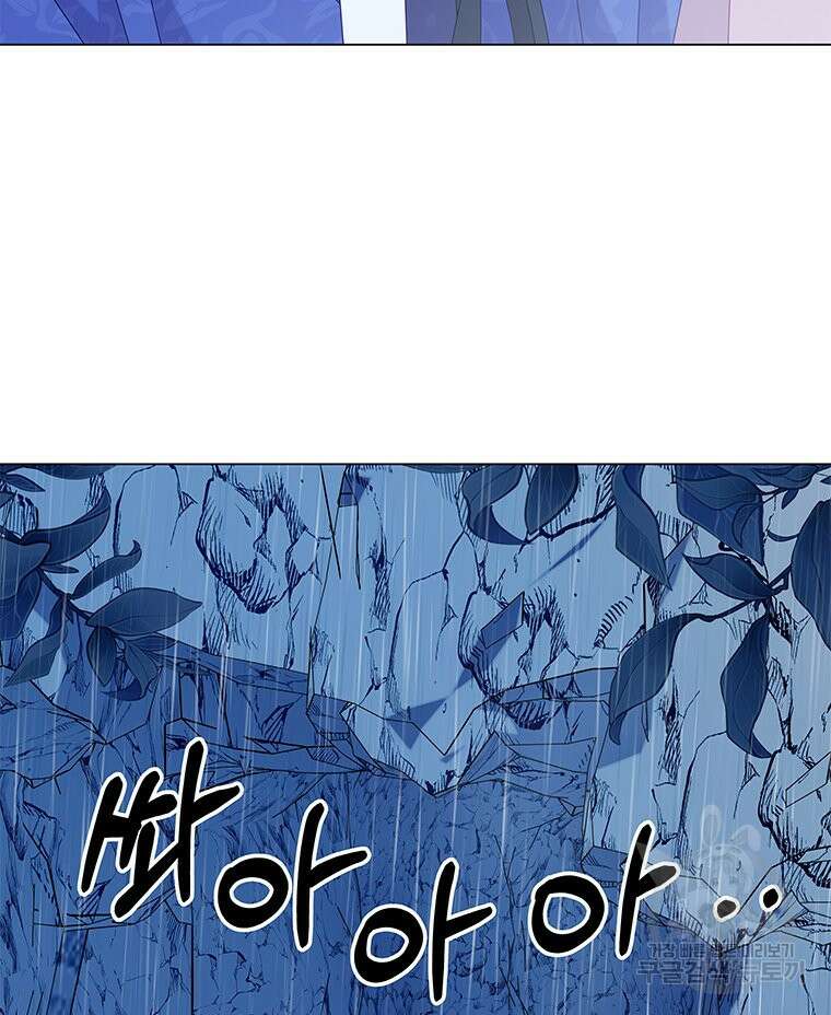 원님의 마법사 13화 49
