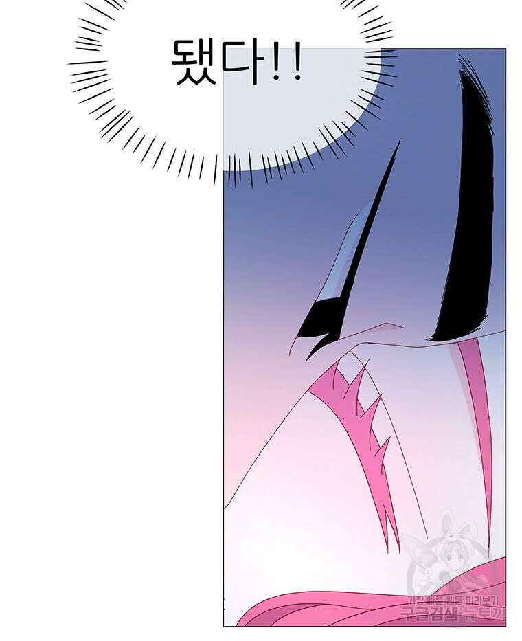 원님의 마법사 13화 53