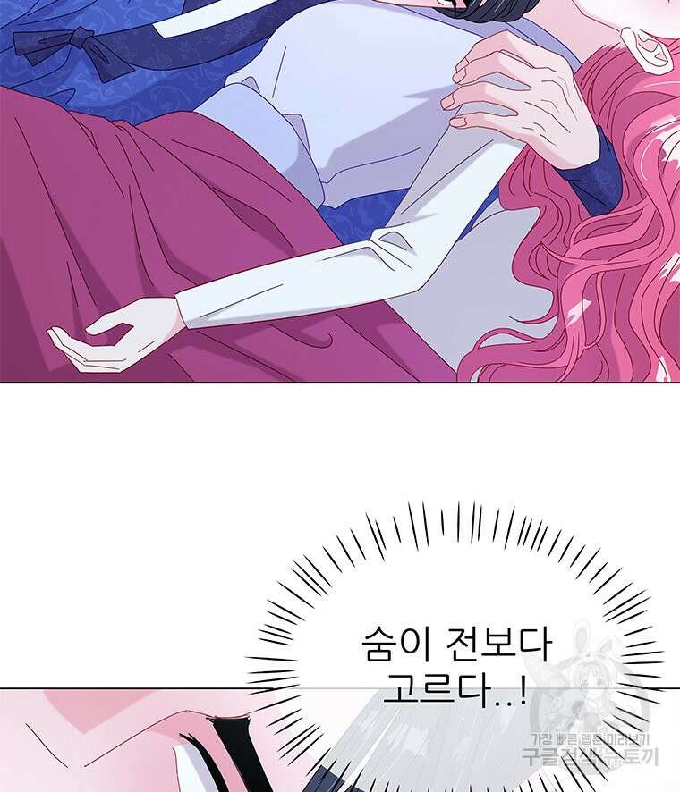 원님의 마법사 13화 55
