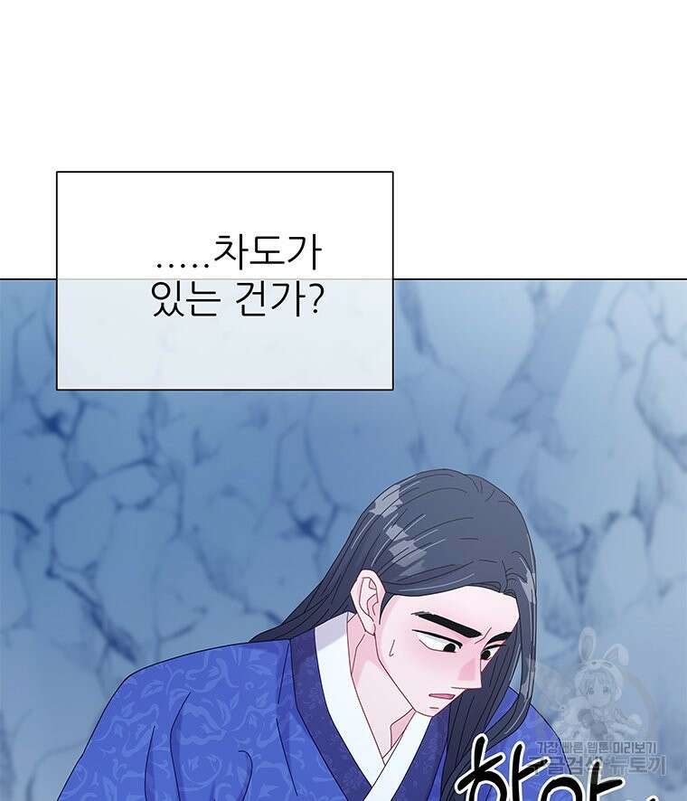 원님의 마법사 13화 58