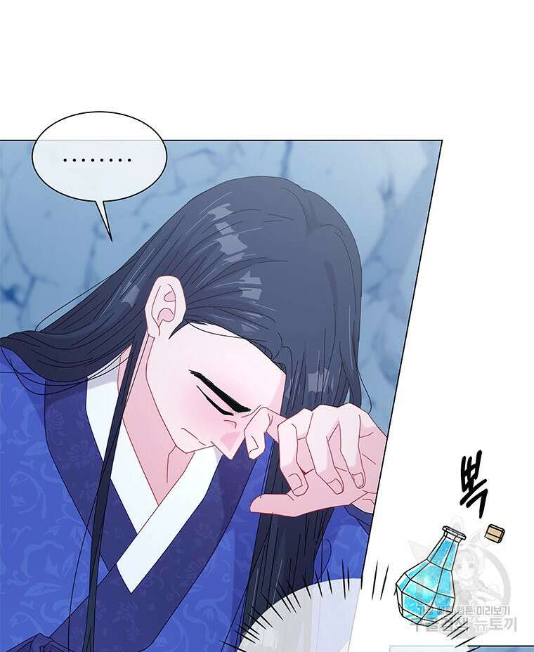 원님의 마법사 13화 60