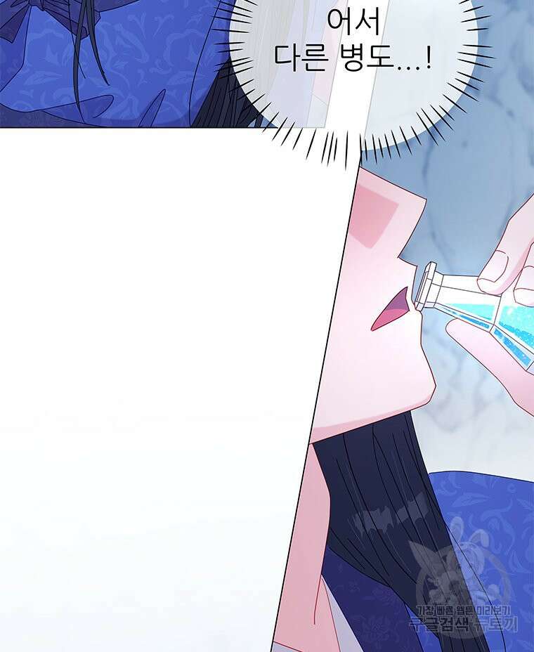 원님의 마법사 13화 61