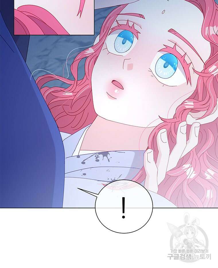 원님의 마법사 13화 65
