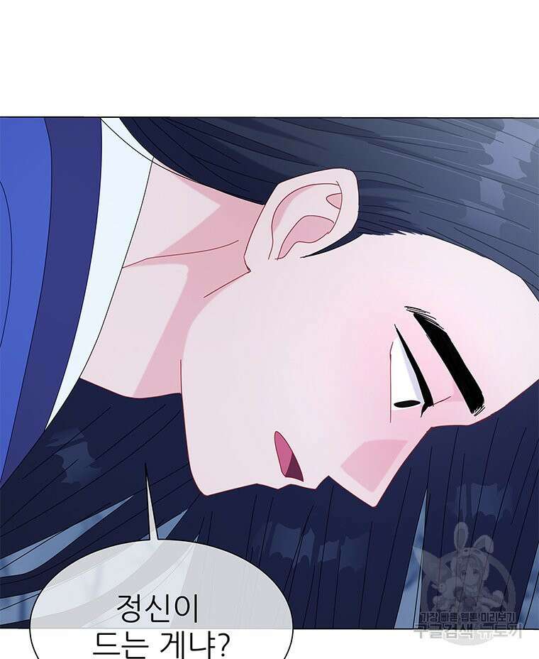 원님의 마법사 13화 66