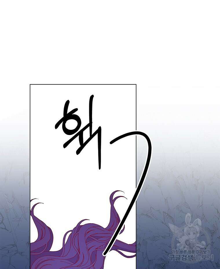 원님의 마법사 13화 77