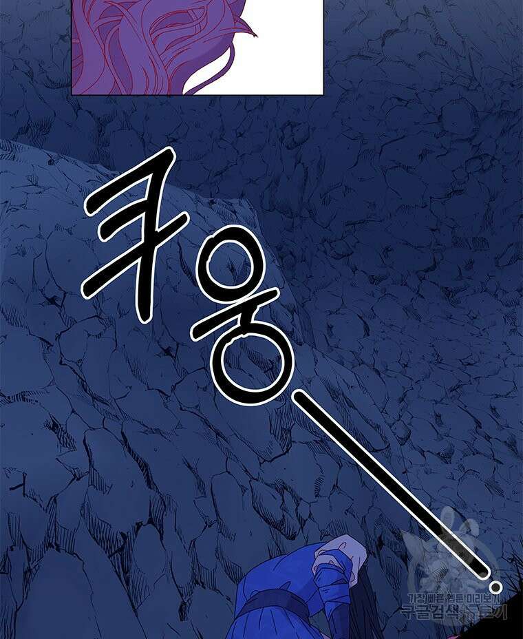 원님의 마법사 13화 78