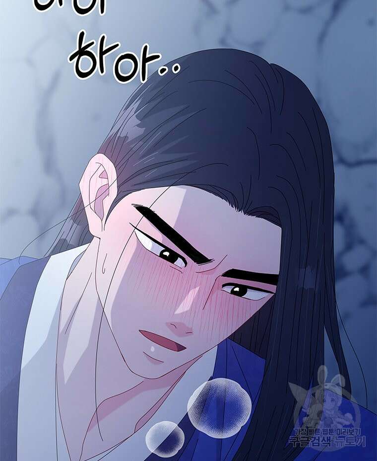 원님의 마법사 13화 80