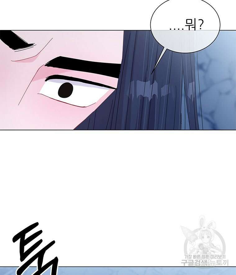 원님의 마법사 13화 88
