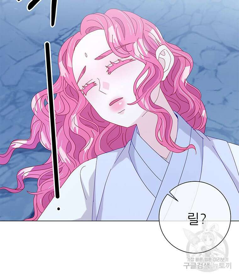 원님의 마법사 13화 89