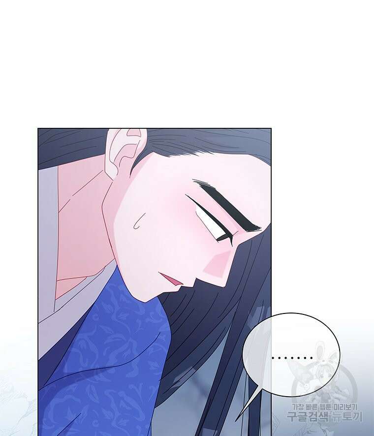 원님의 마법사 13화 90