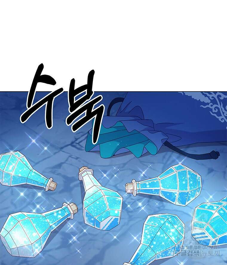 원님의 마법사 13화 93