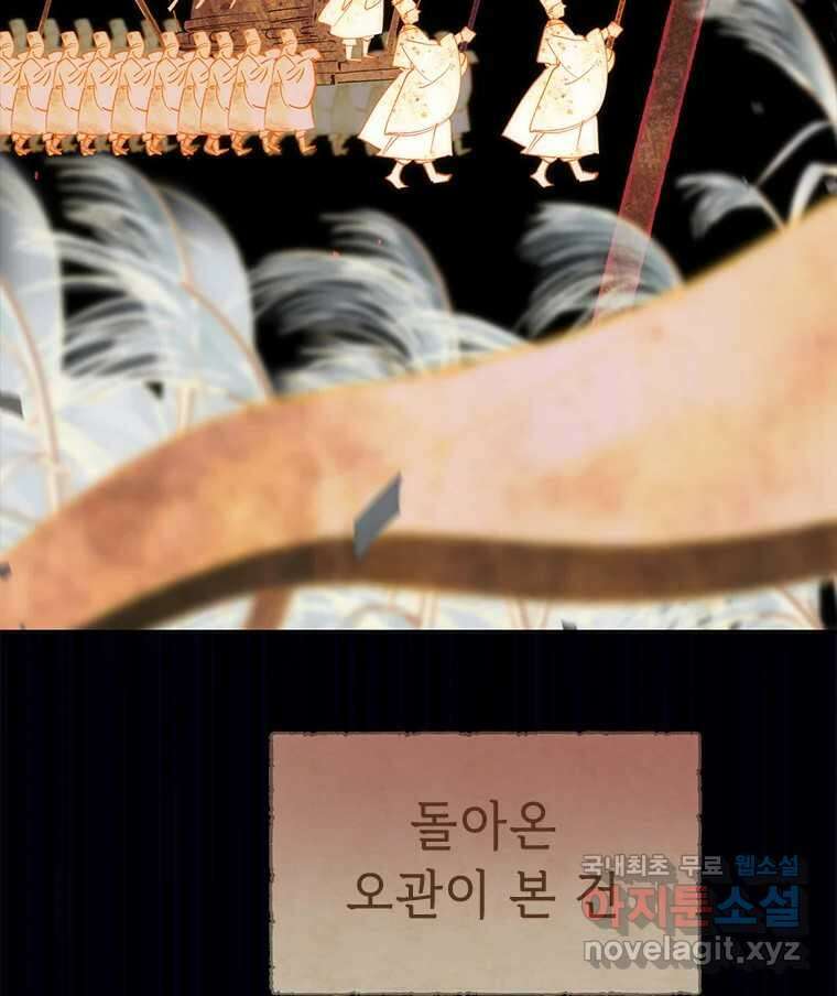 백의사자 87화 동일한 나락 18