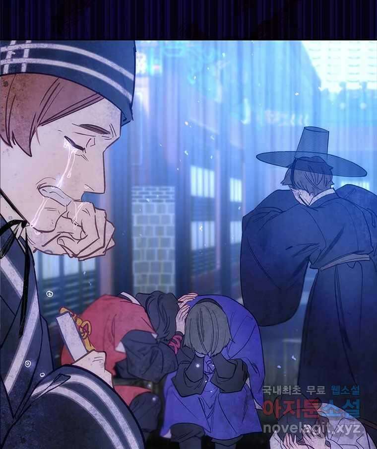 백의사자 87화 동일한 나락 20