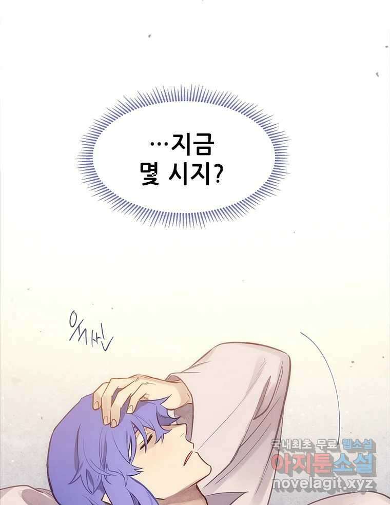 백의사자 87화 동일한 나락 30