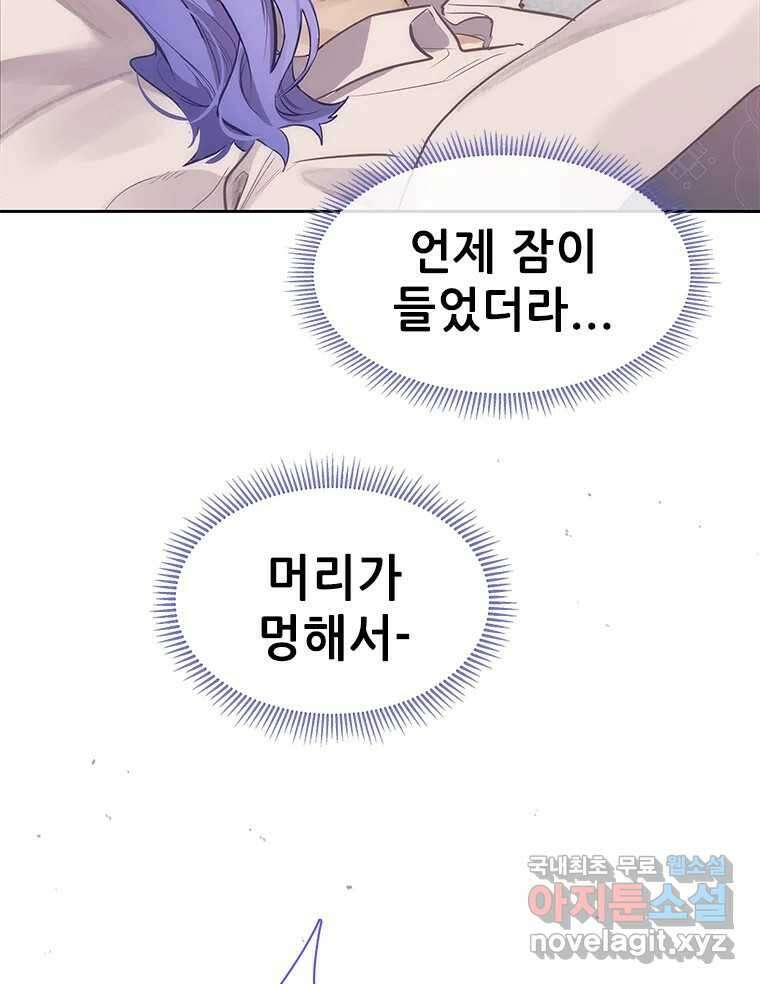 백의사자 87화 동일한 나락 31