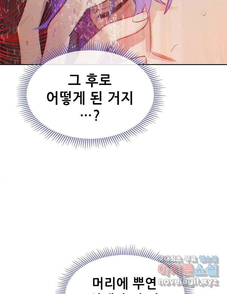 백의사자 87화 동일한 나락 35
