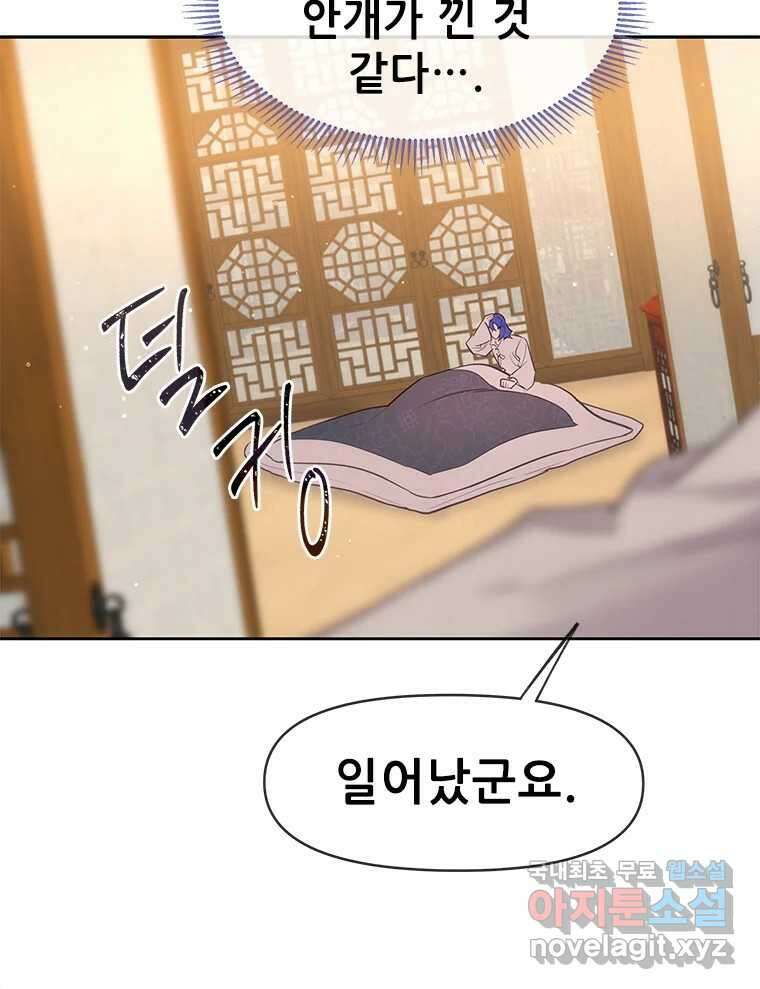 백의사자 87화 동일한 나락 36