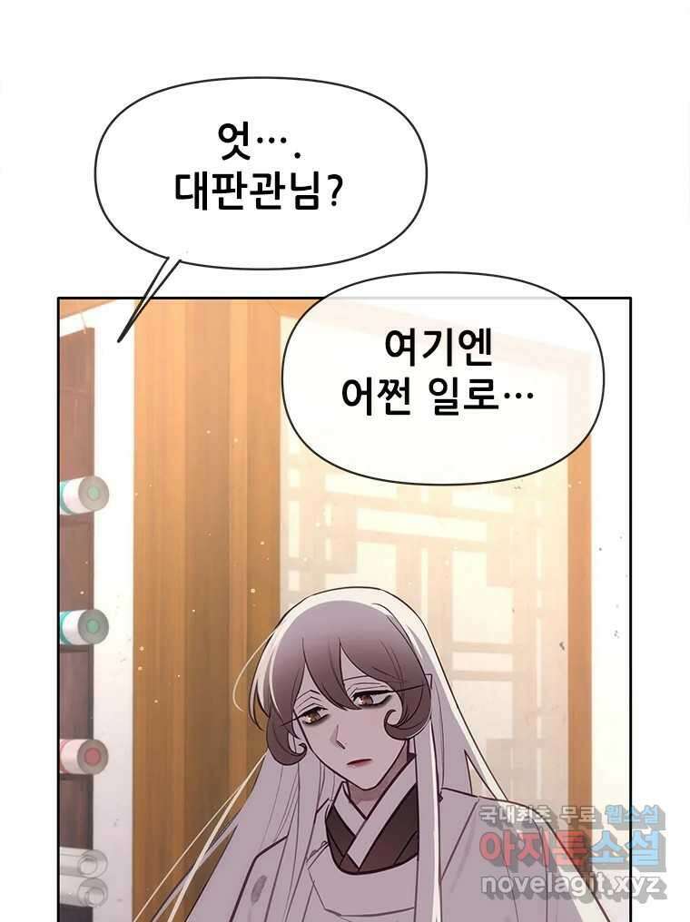 백의사자 87화 동일한 나락 37