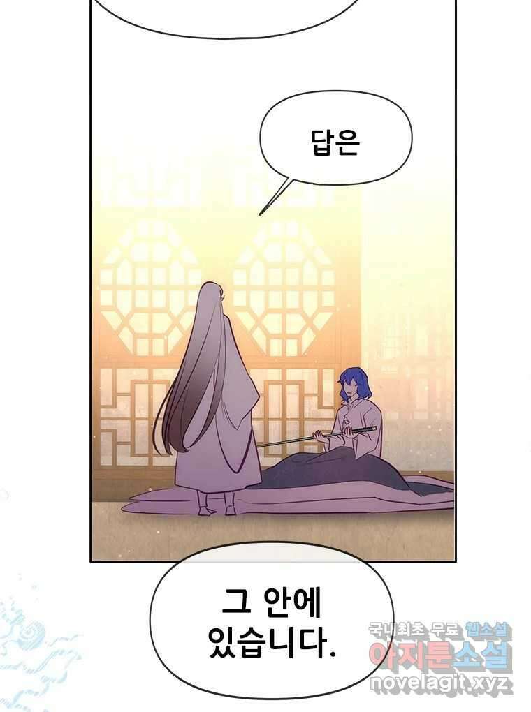 백의사자 87화 동일한 나락 43
