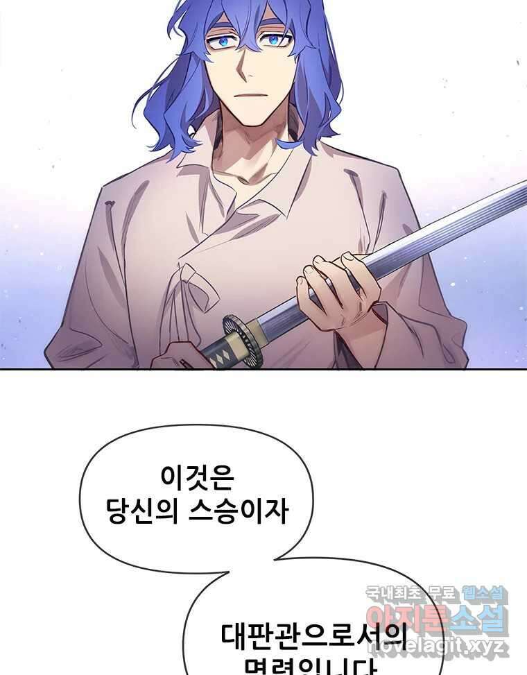 백의사자 87화 동일한 나락 48