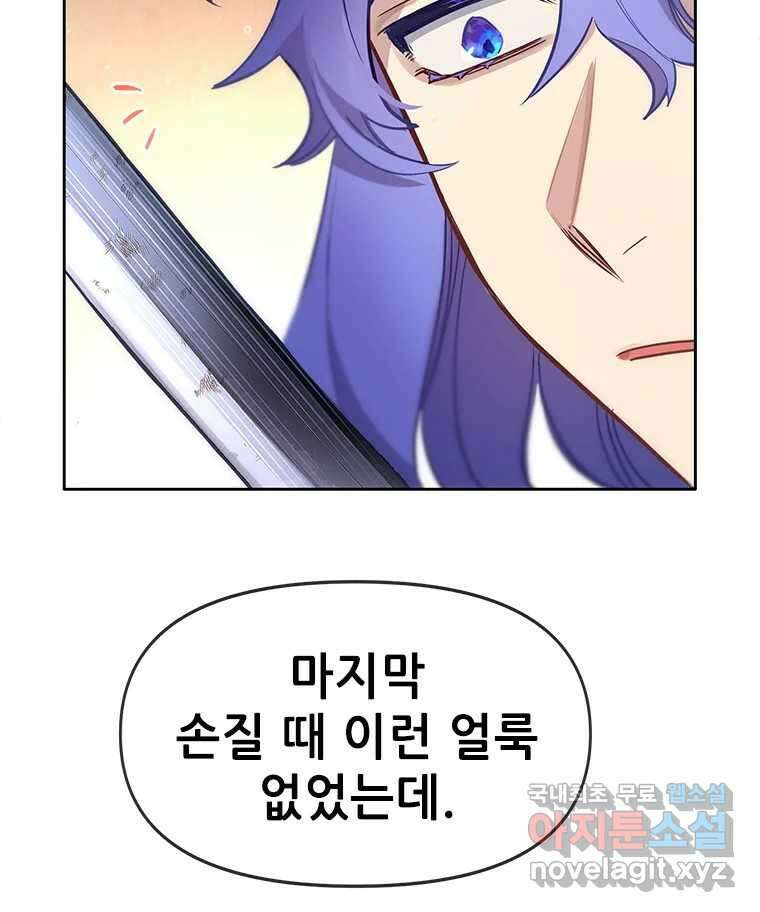 백의사자 87화 동일한 나락 54