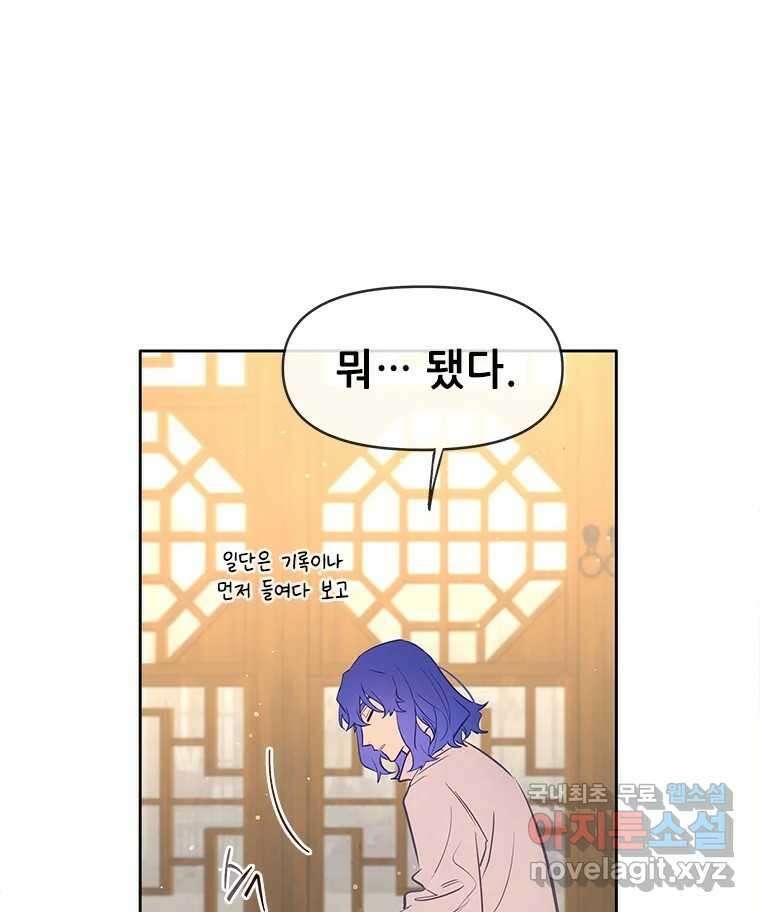 백의사자 87화 동일한 나락 55
