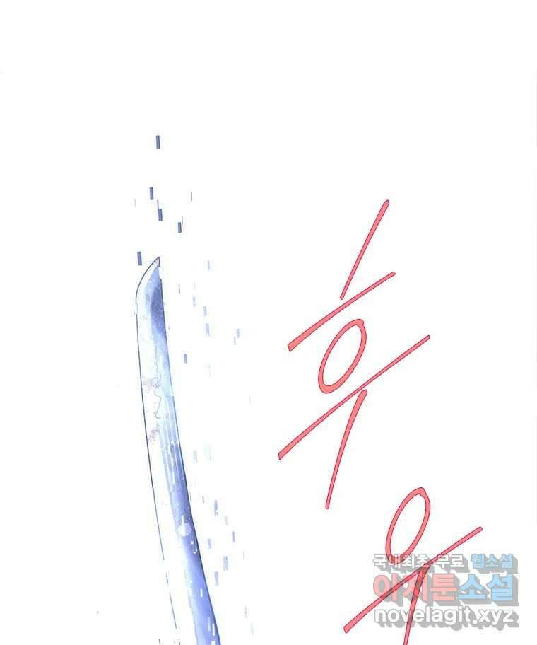 백의사자 87화 동일한 나락 57