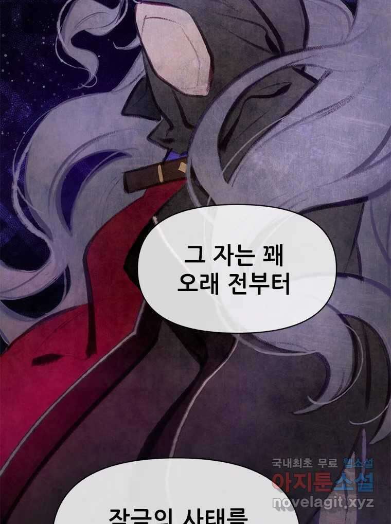 백의사자 87화 동일한 나락 75