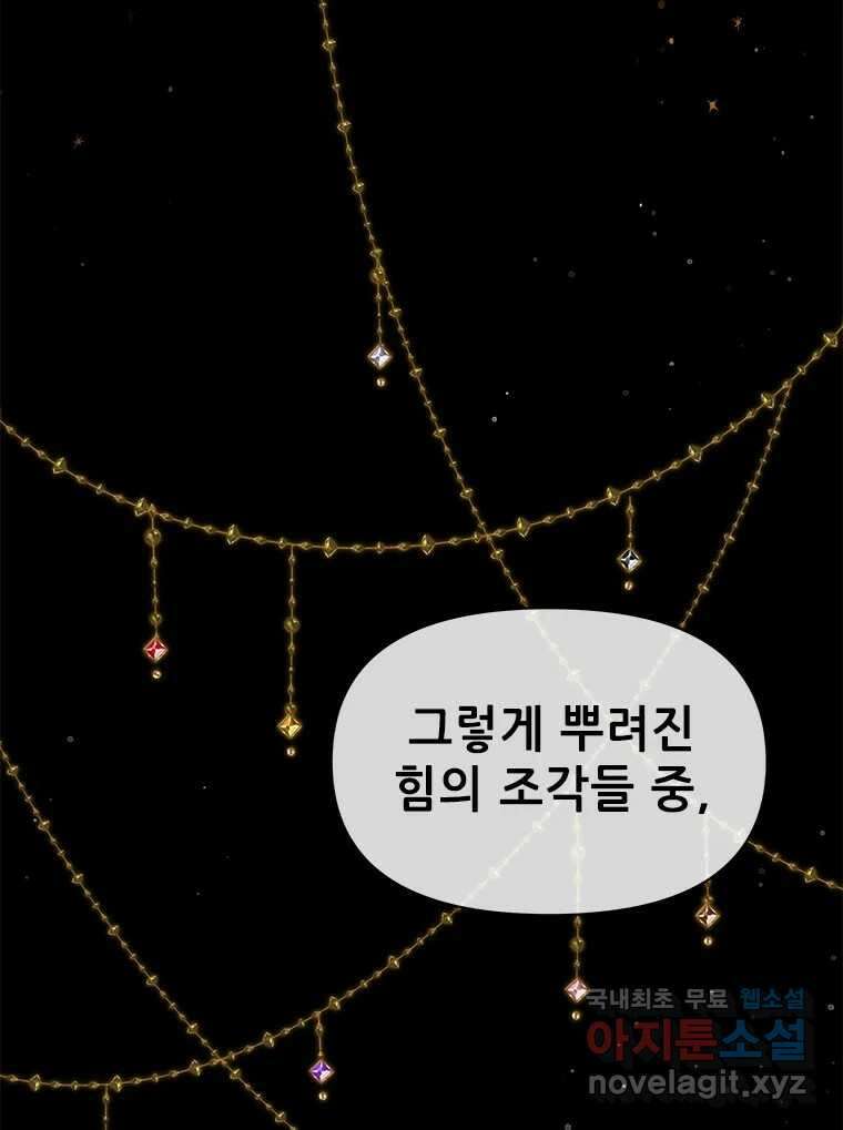 백의사자 87화 동일한 나락 87