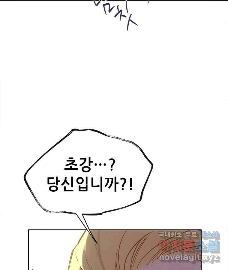 백의사자 87화 동일한 나락 98