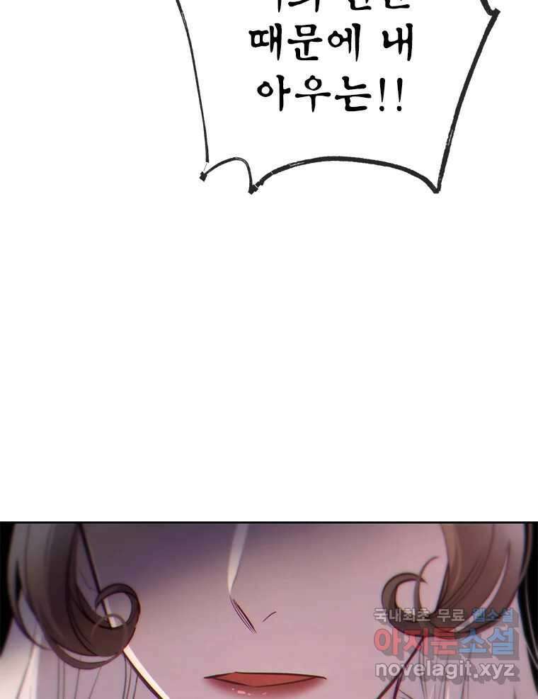 백의사자 87화 동일한 나락 118