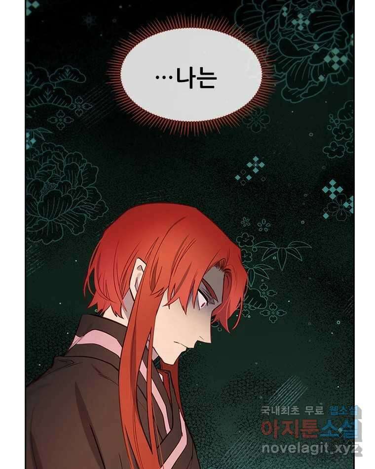 백의사자 87화 동일한 나락 145