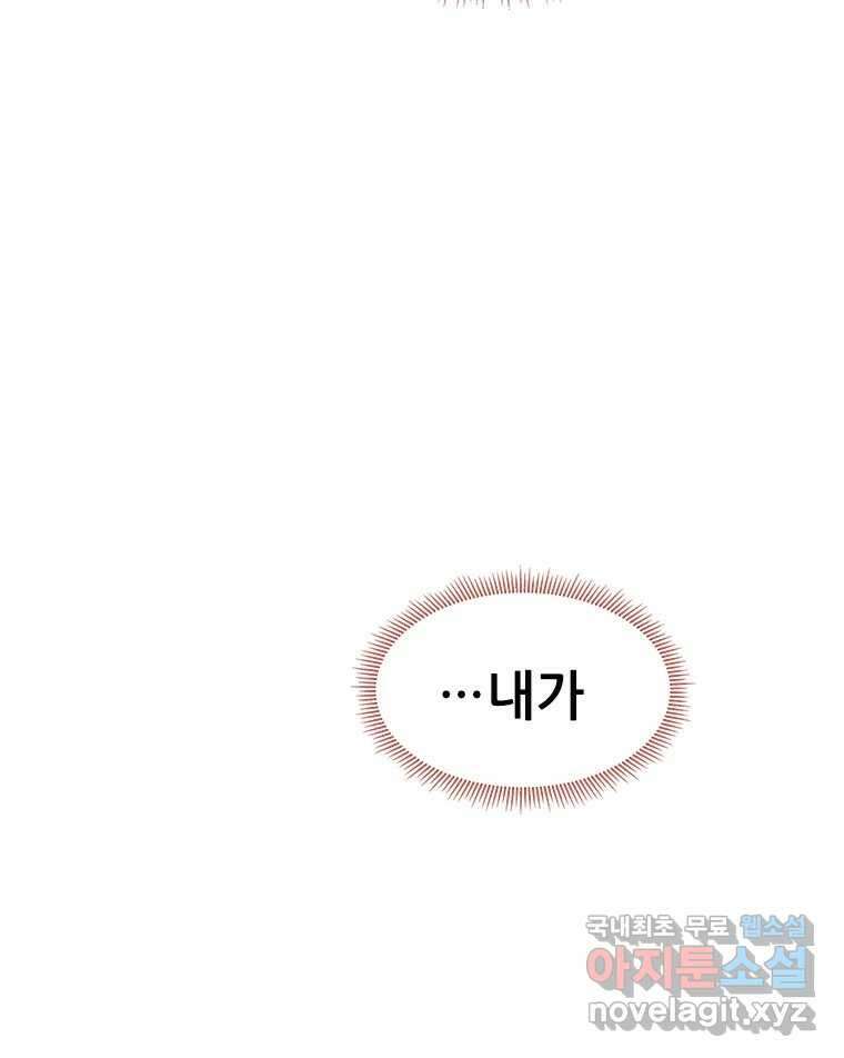 백의사자 87화 동일한 나락 149