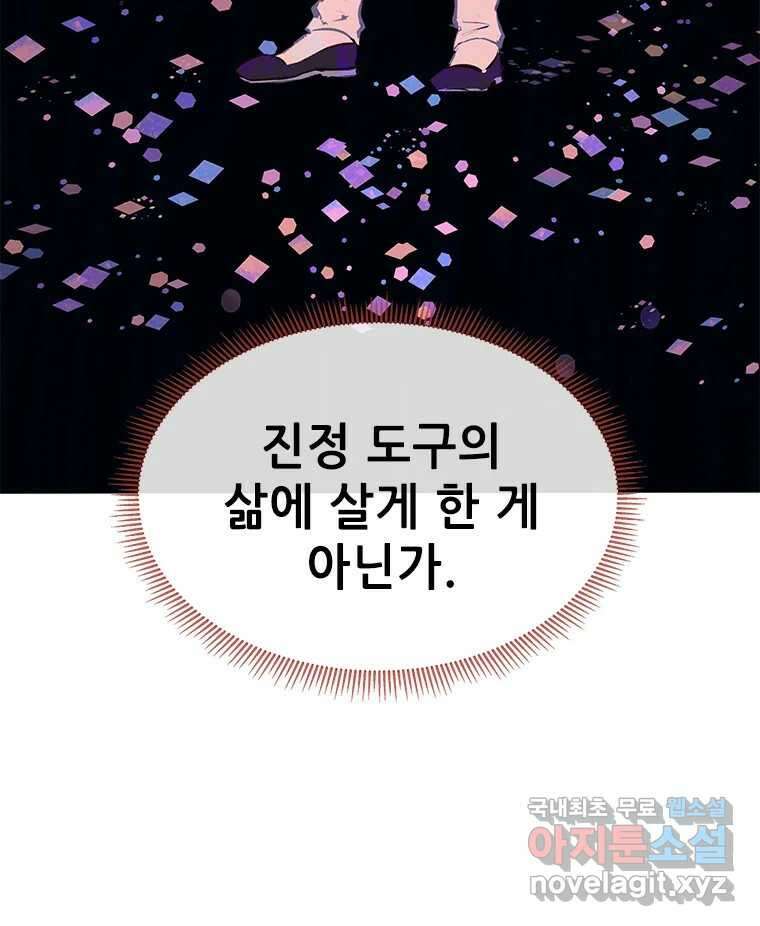 백의사자 87화 동일한 나락 154