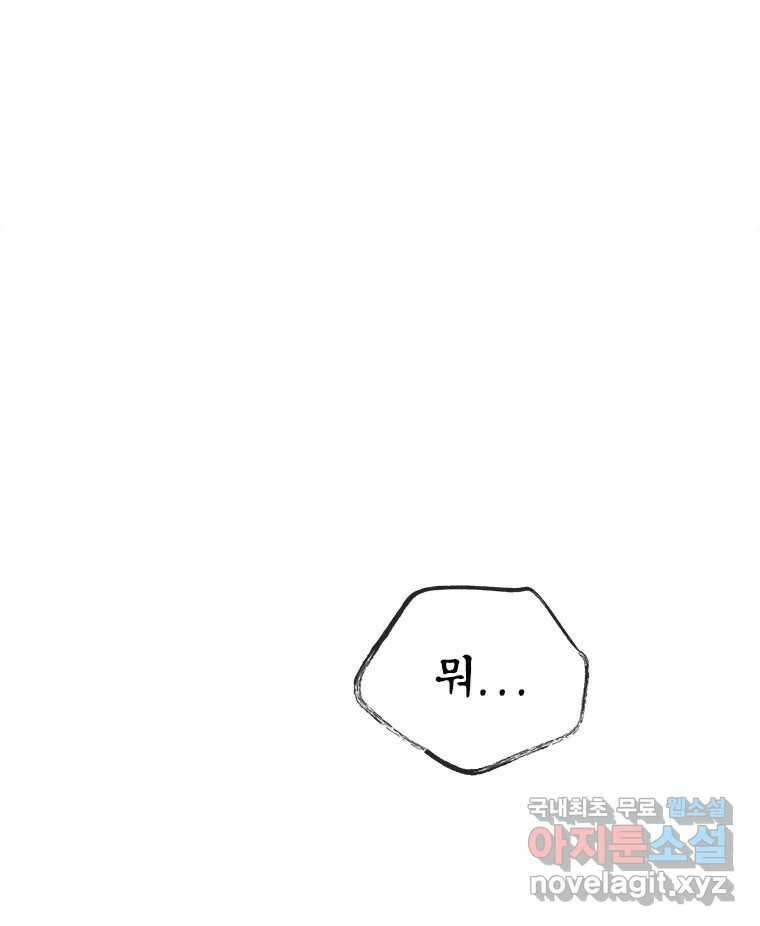 백의사자 87화 동일한 나락 155