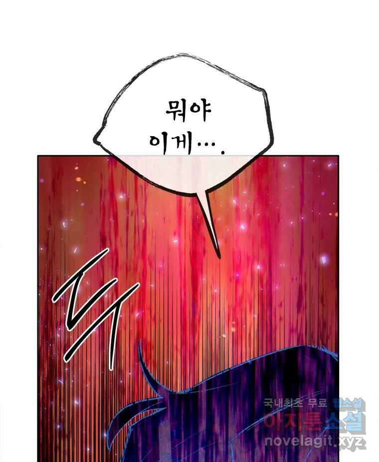 백의사자 87화 동일한 나락 156