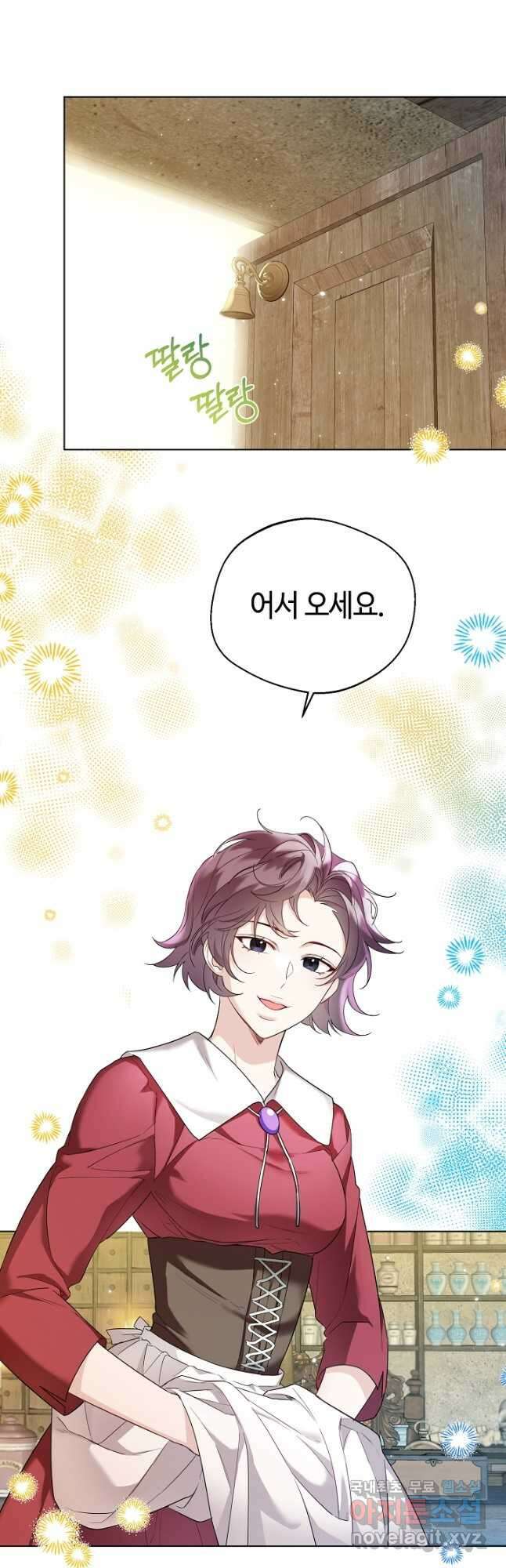 크리스탈 아가씨는 남자다 28화 2