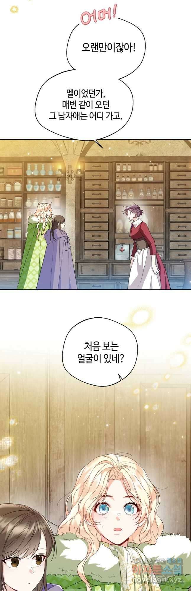 크리스탈 아가씨는 남자다 28화 3