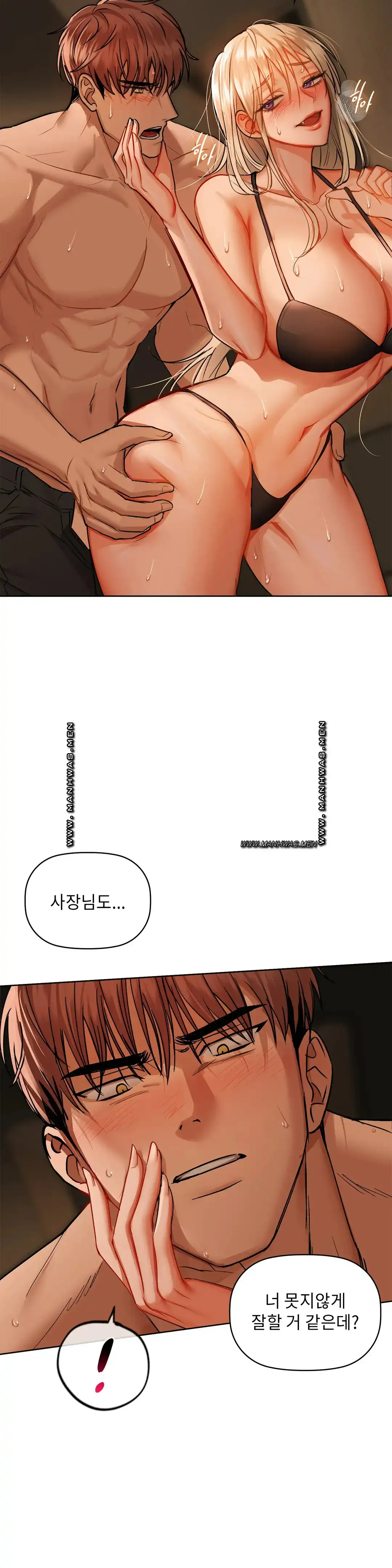 카페인 30화 7